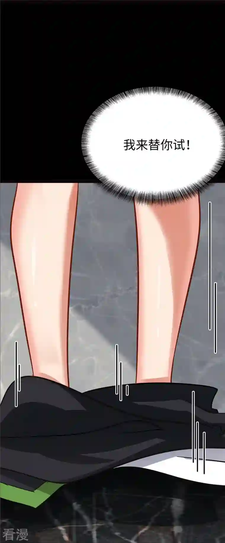 我的守护女友第310话