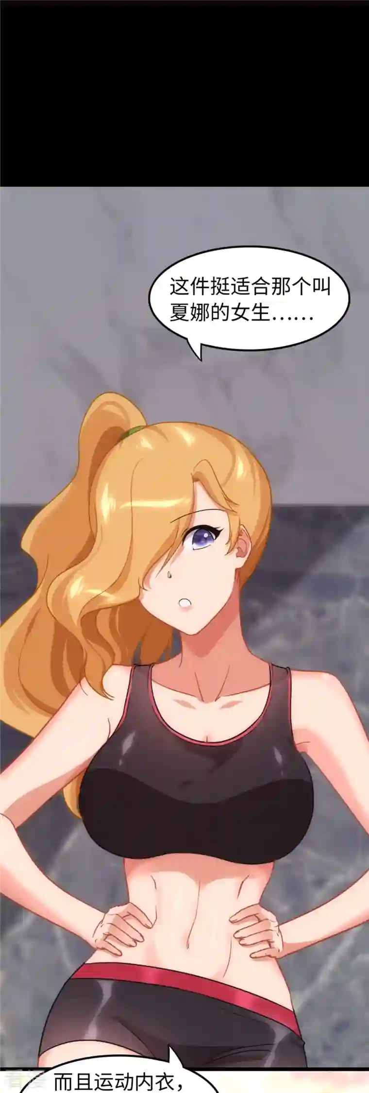 我的守护女友第310话