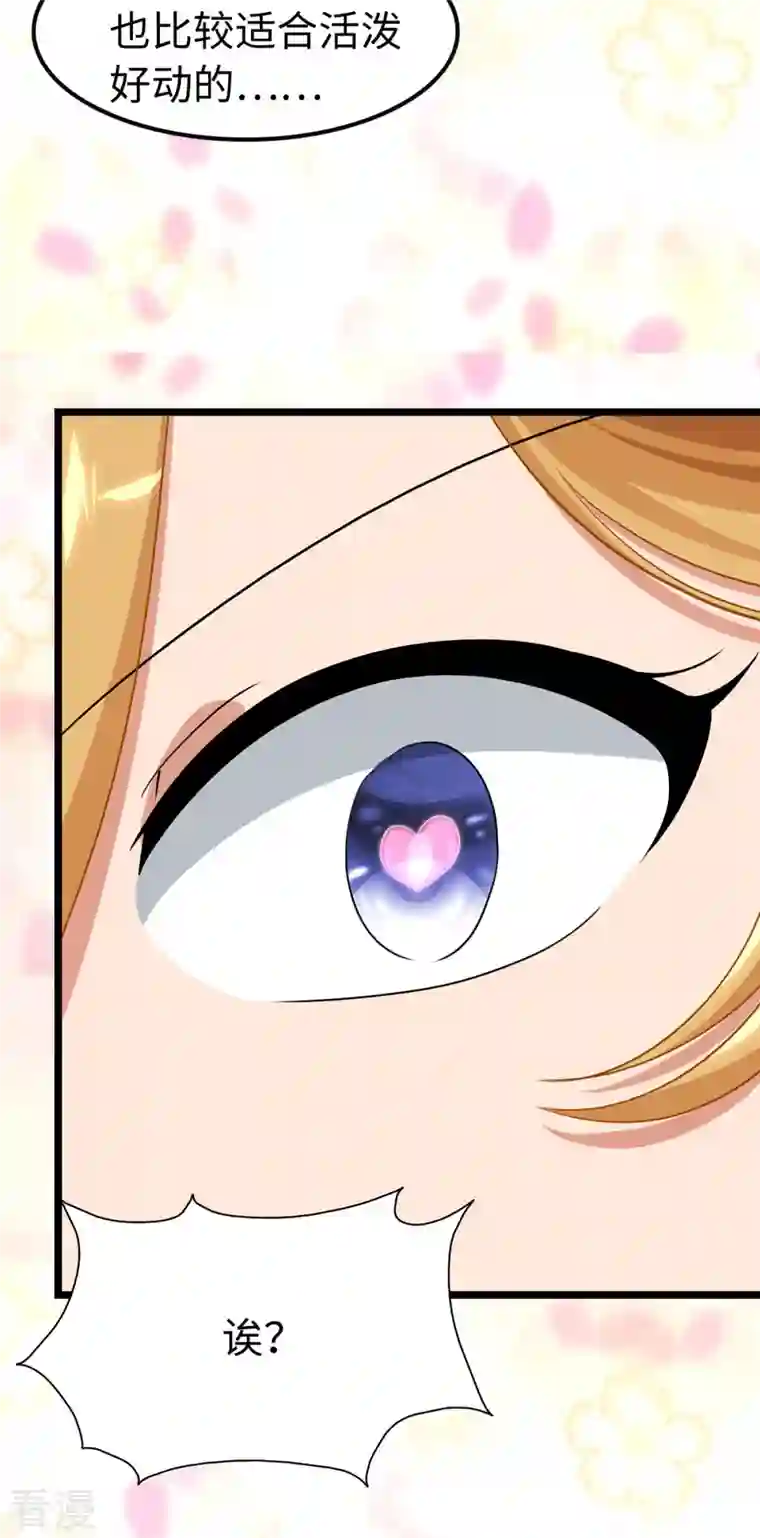 我的守护女友第310话