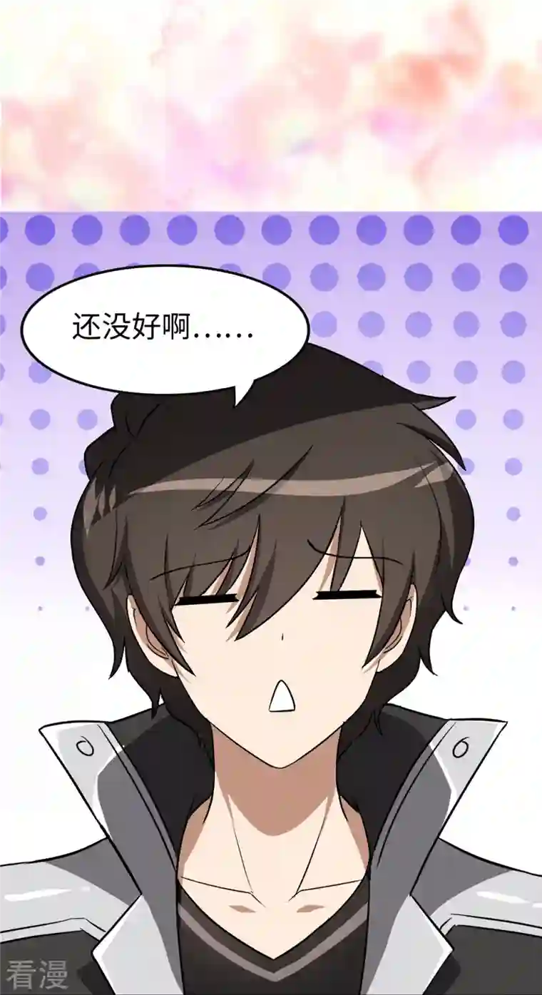 我的守护女友第310话