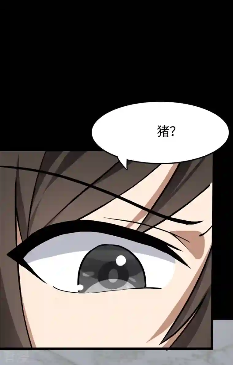 我的守护女友第310话