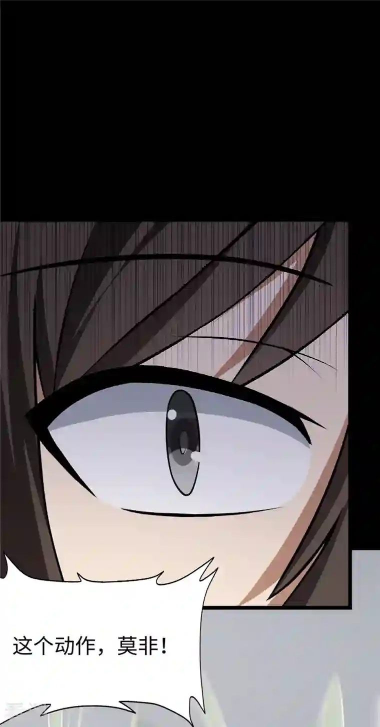 我的守护女友第310话