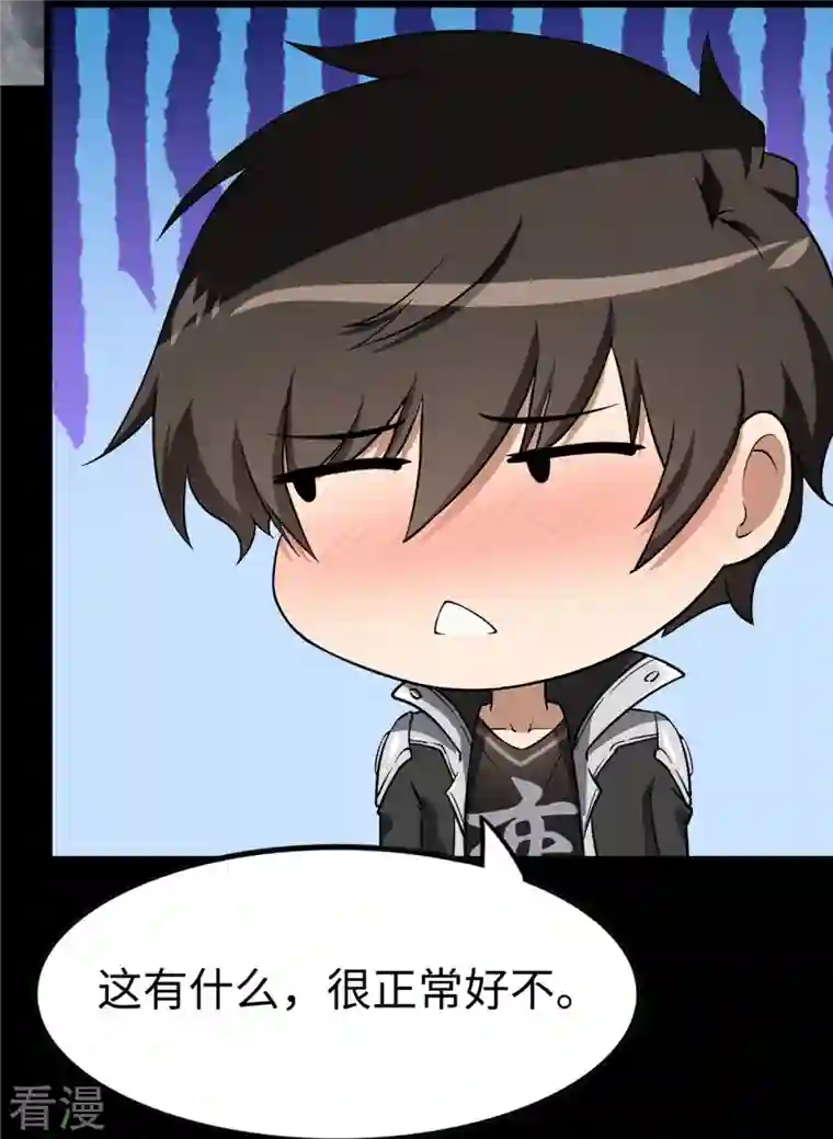 我的守护女友第310话