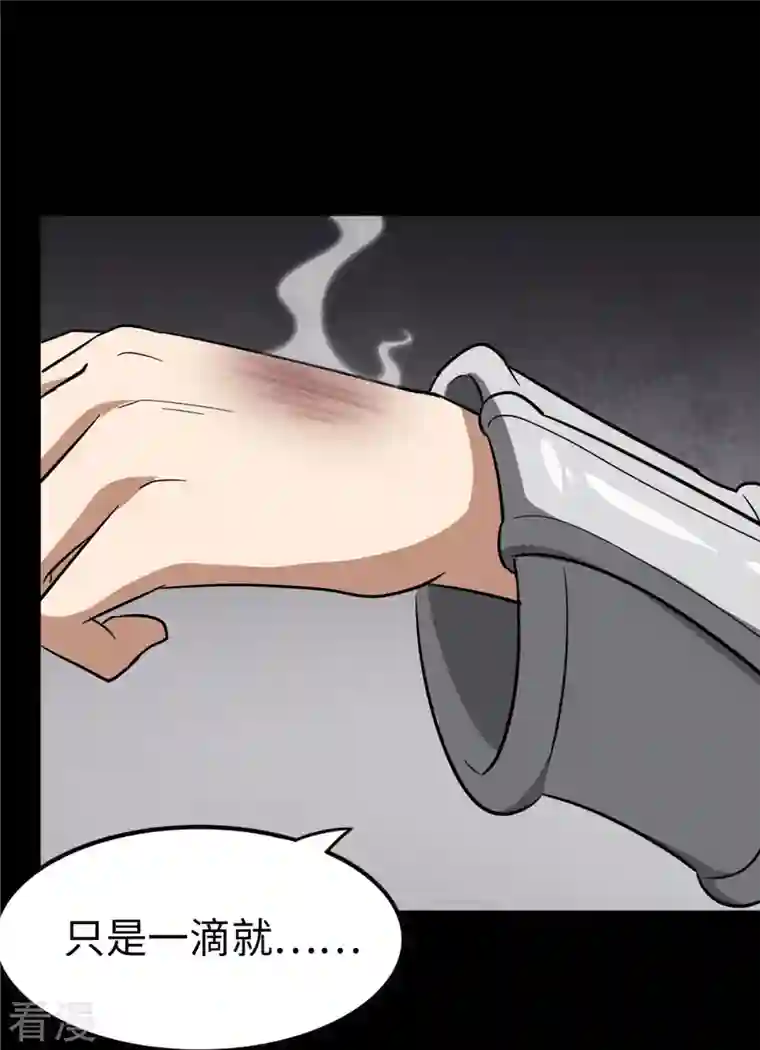 我的守护女友第310话