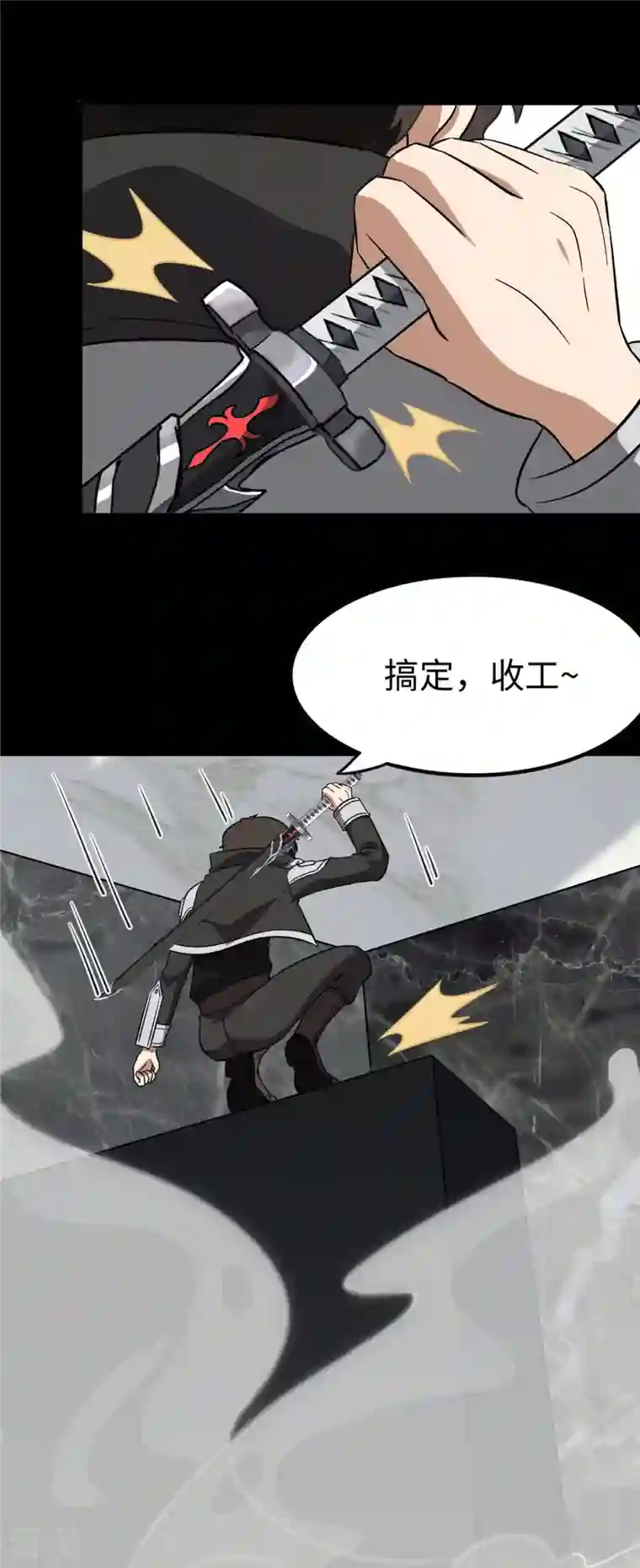 我的守护女友第310话