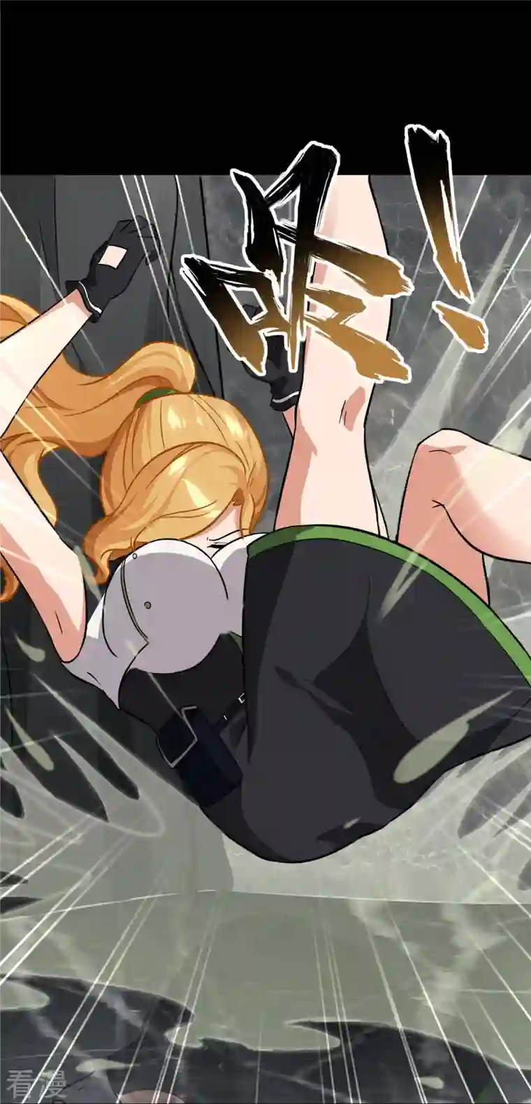 我的守护女友第310话