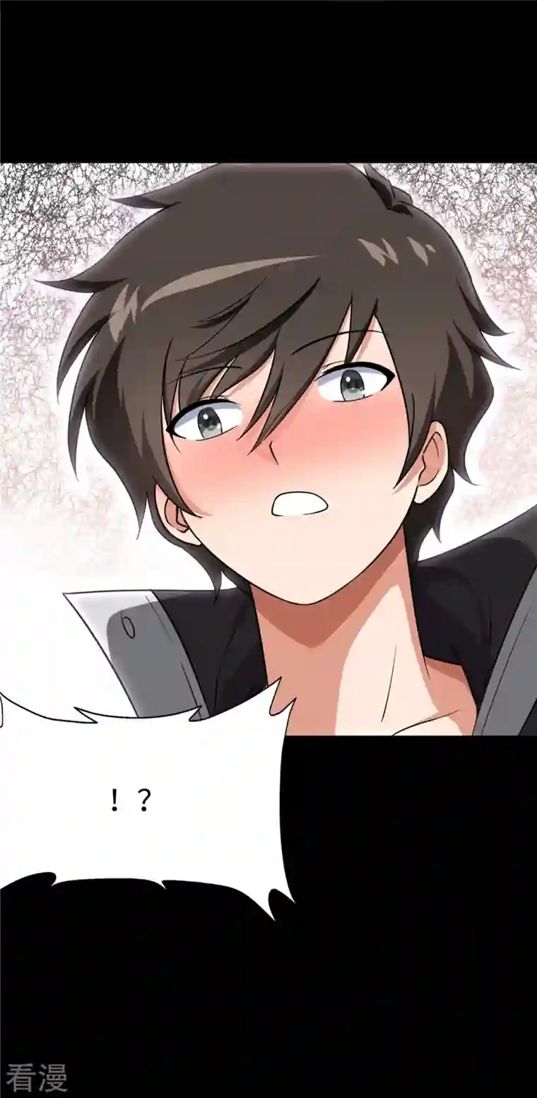 我的守护女友第310话