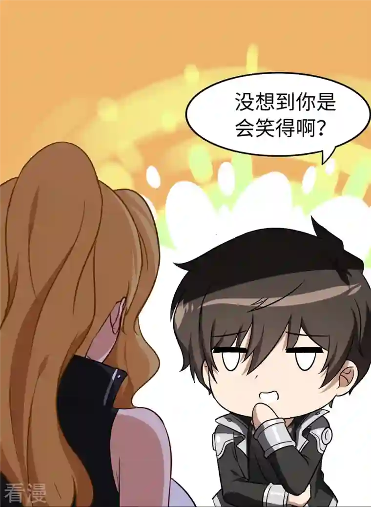 我的守护女友第310话