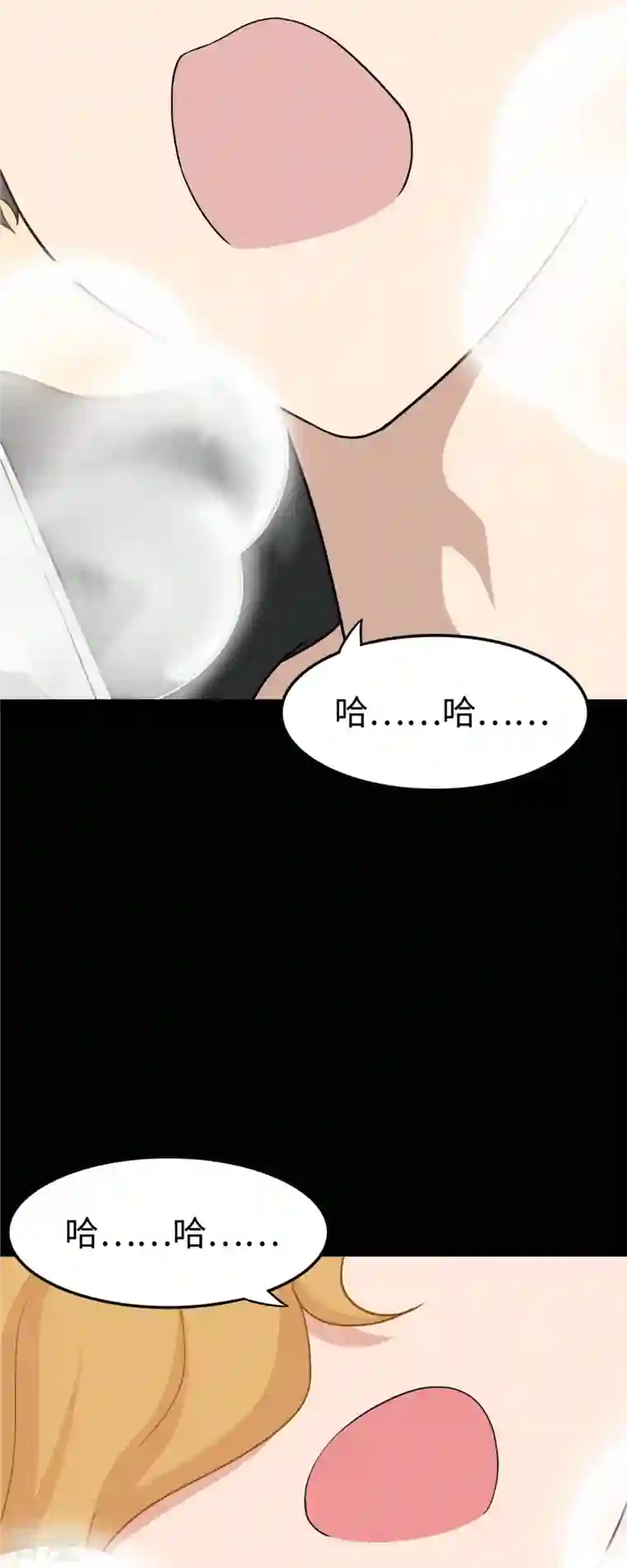 我的守护女友第311话