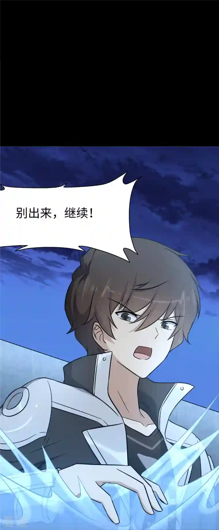 我的守护女友第311话