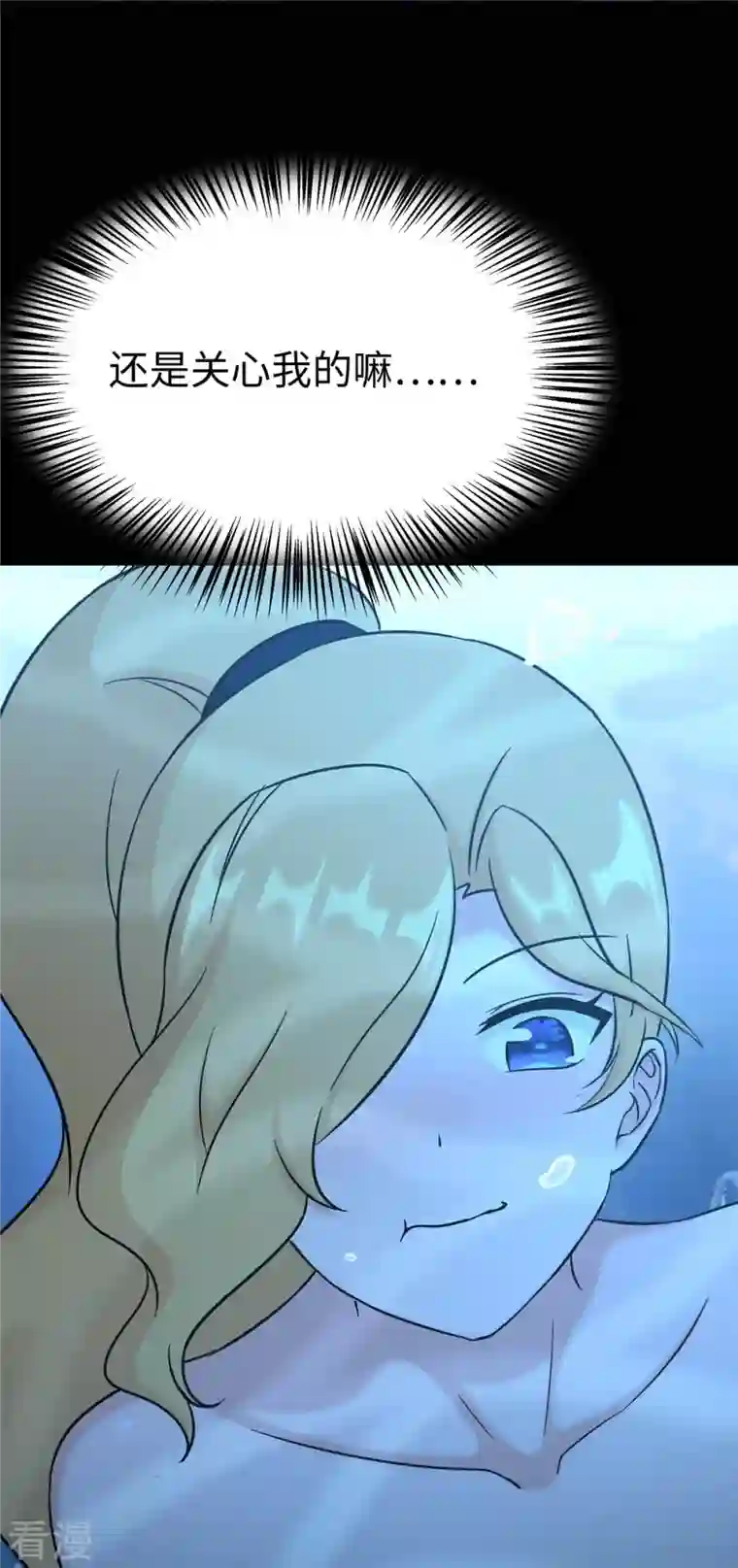 我的守护女友第311话