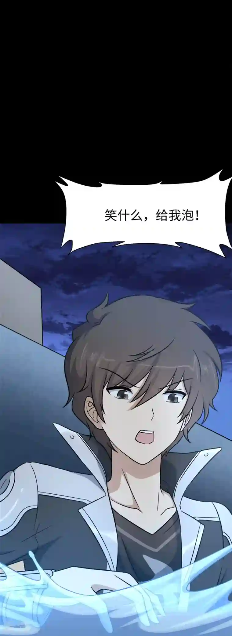 我的守护女友第311话