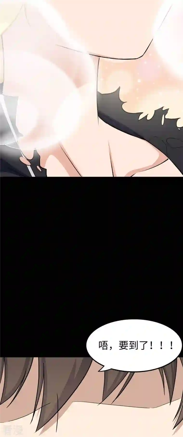 我的守护女友第311话