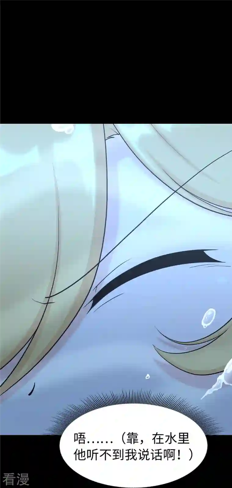 我的守护女友第311话