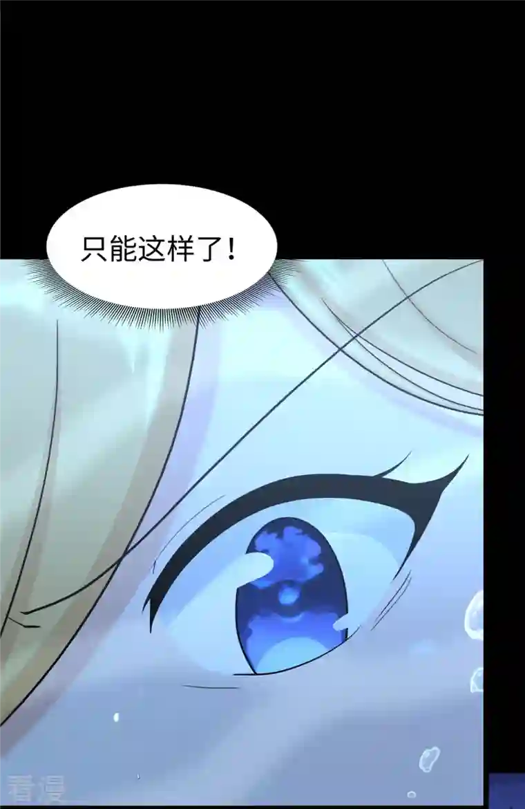 我的守护女友第311话