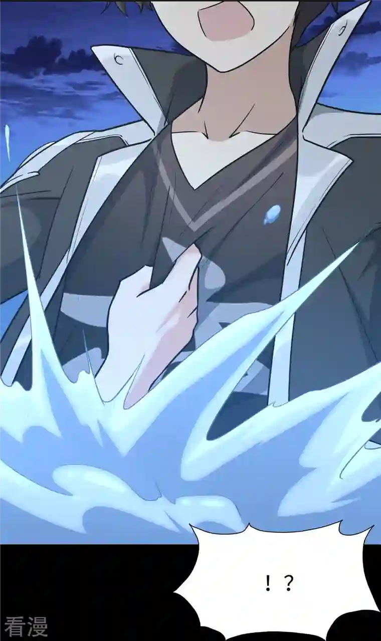 我的守护女友第311话