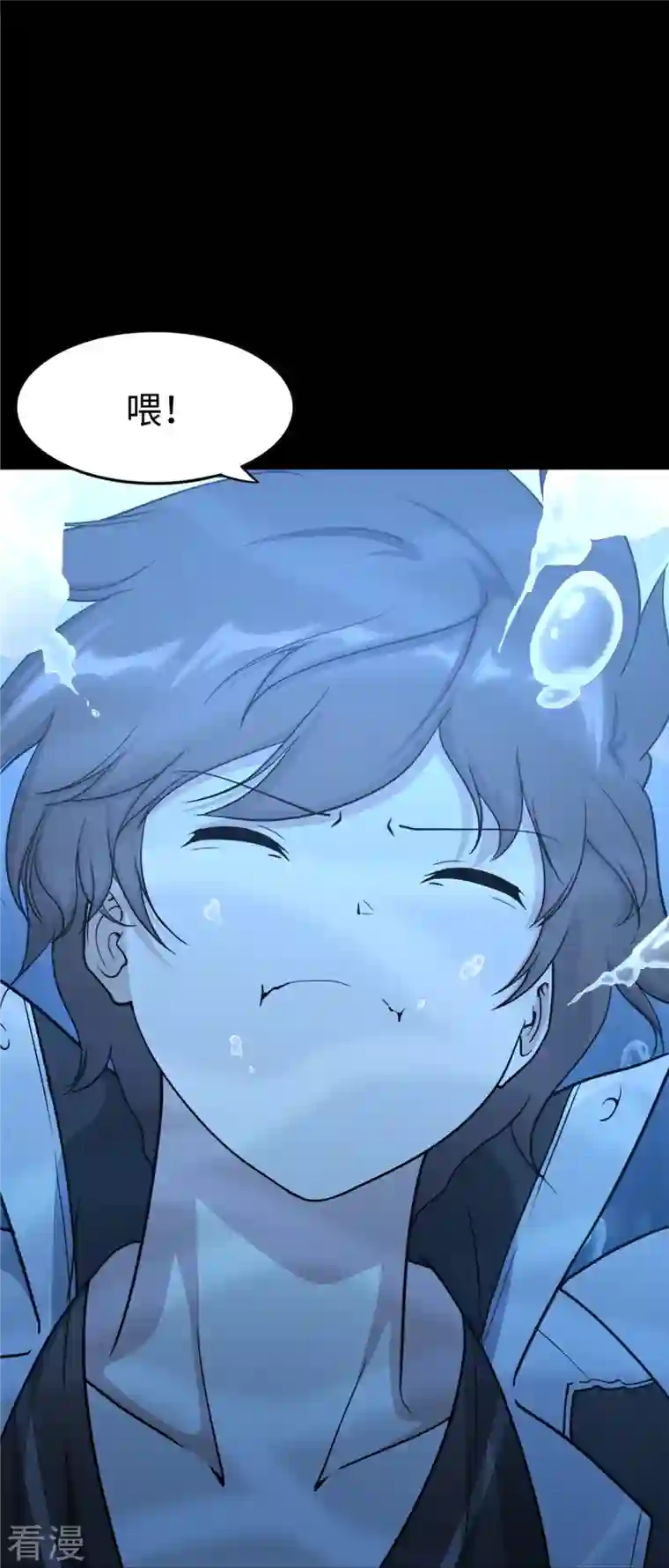 我的守护女友第311话
