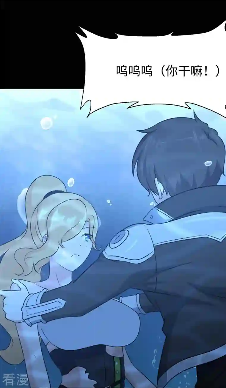 我的守护女友第311话