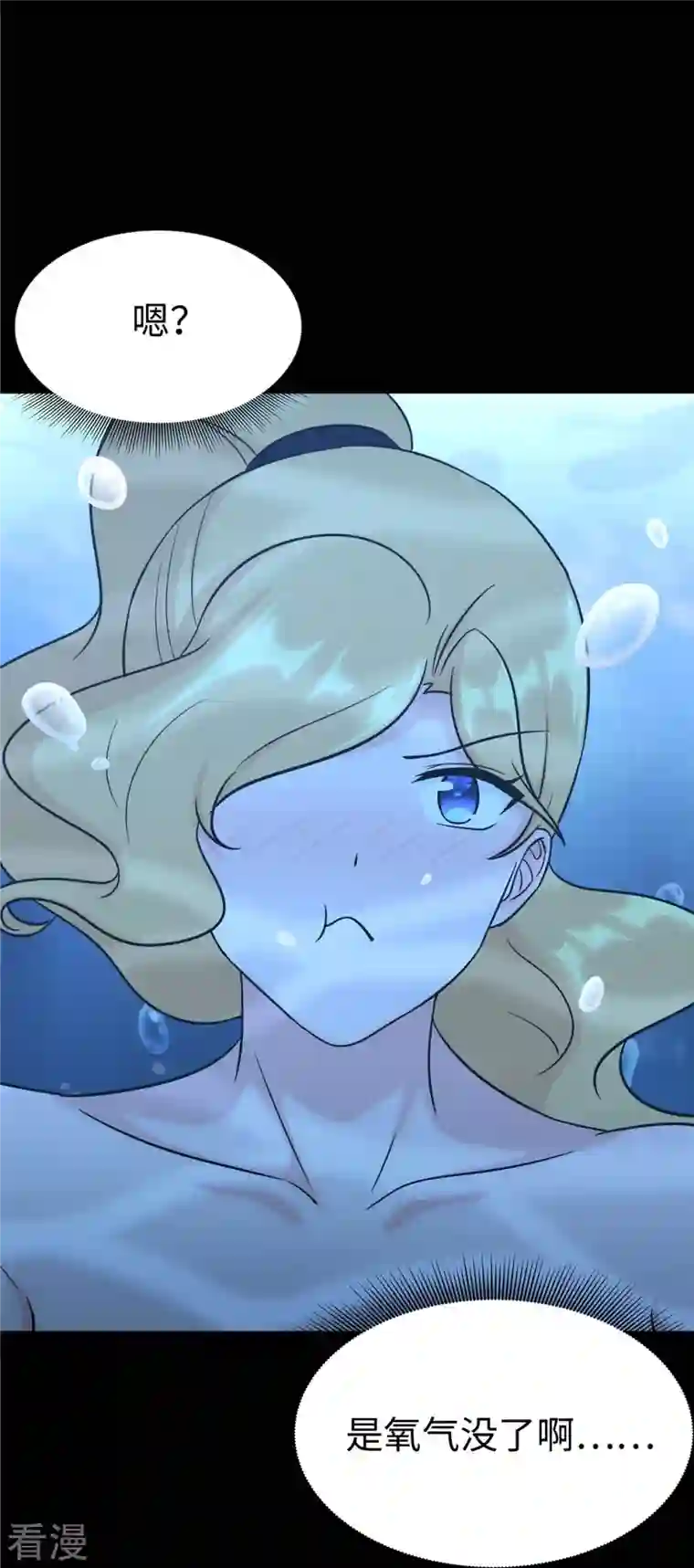 我的守护女友第311话