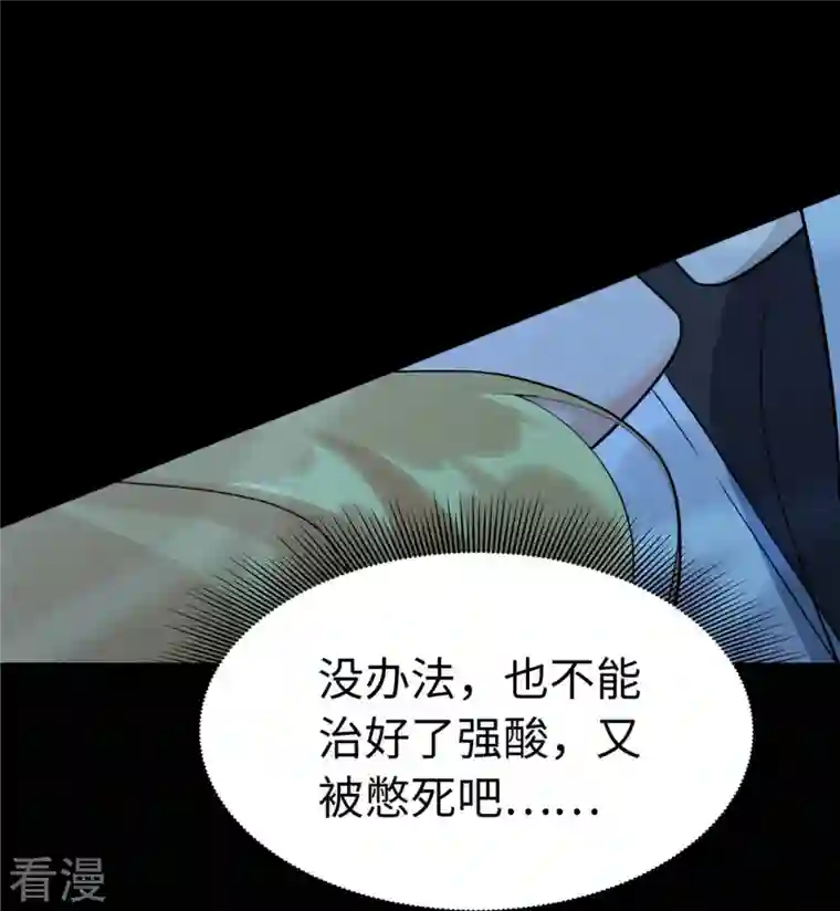 我的守护女友第311话