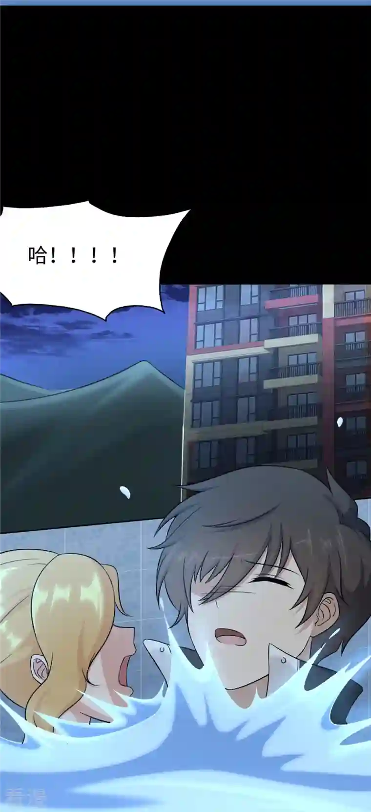 我的守护女友第311话