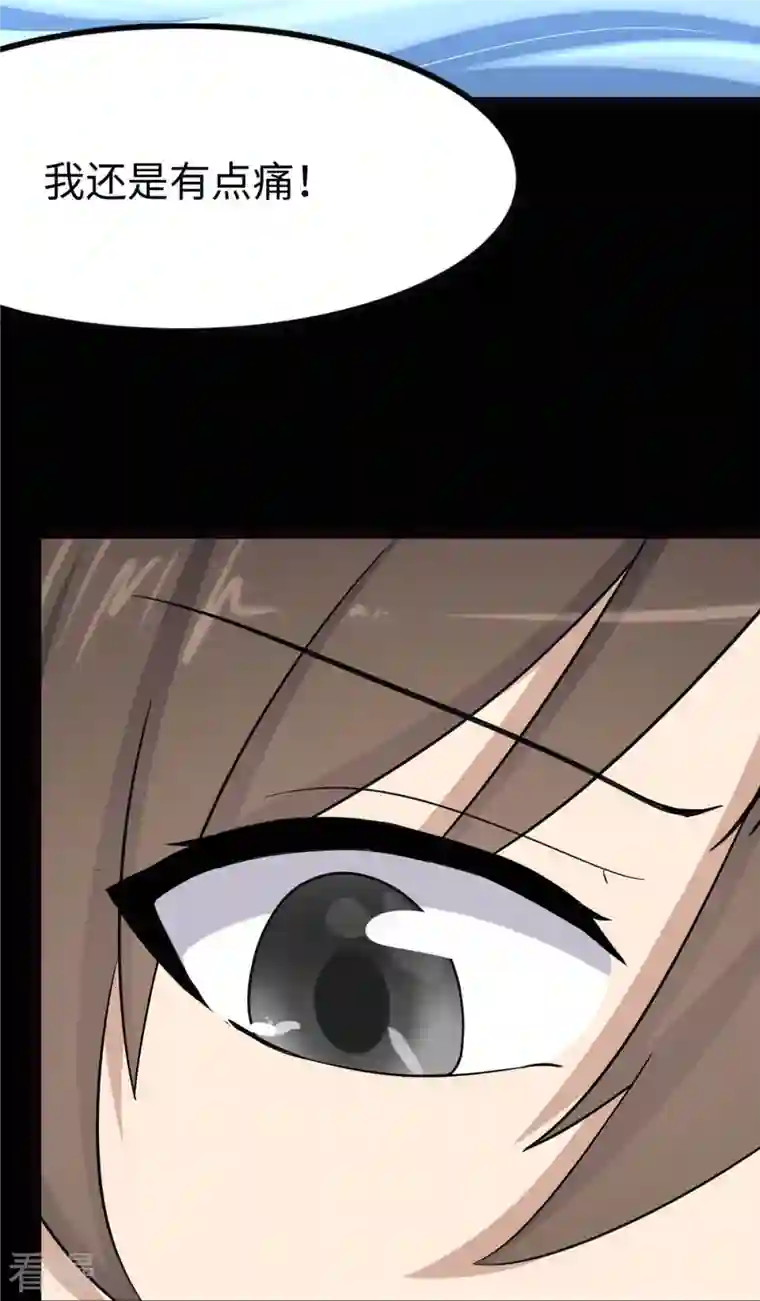 我的守护女友第311话