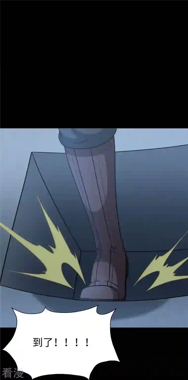 我的守护女友第311话