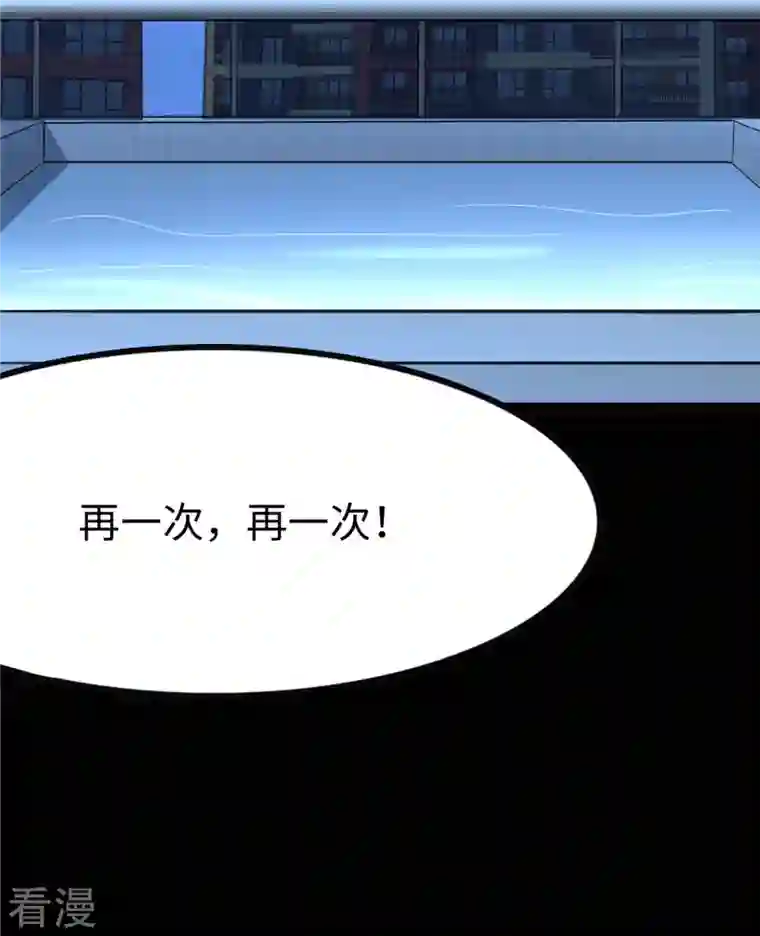 我的守护女友第311话