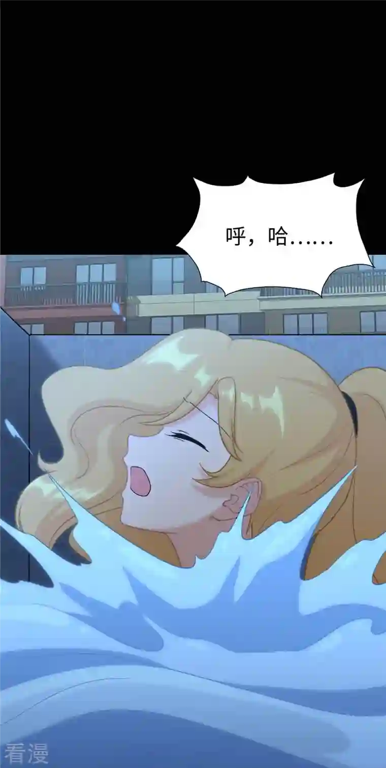 我的守护女友第311话
