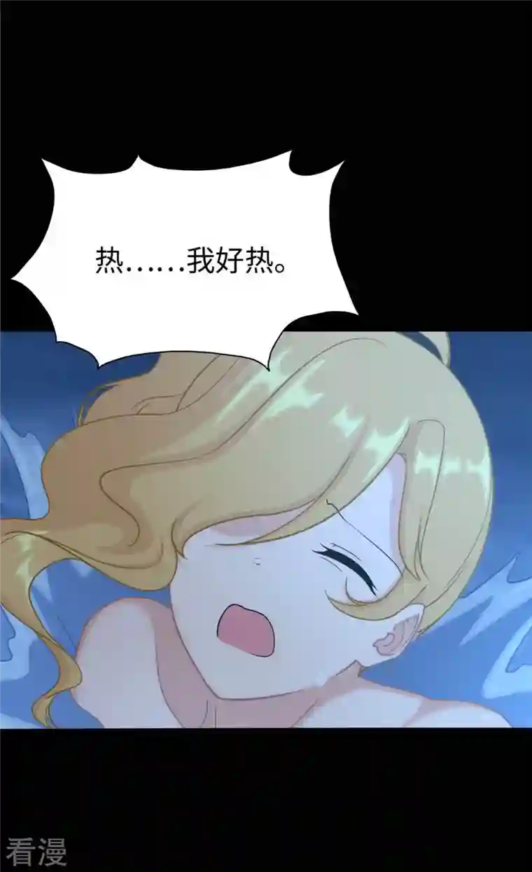 我的守护女友第311话