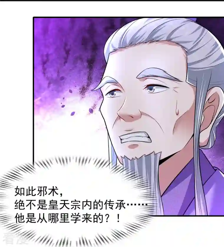 道印第206话 三系之力