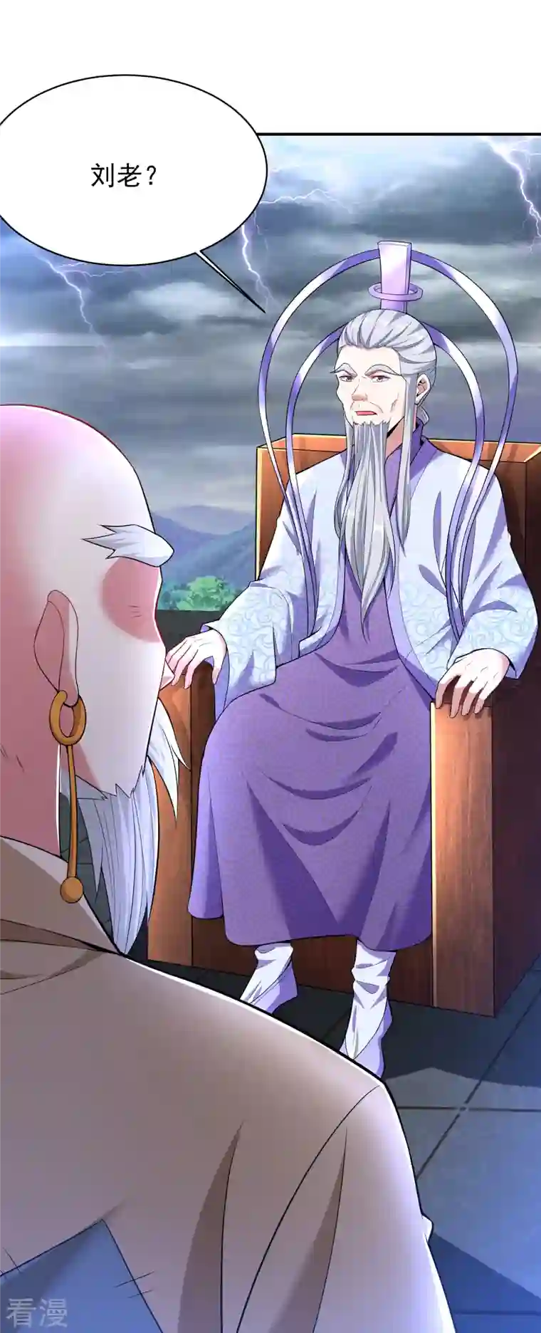 道印第206话 三系之力