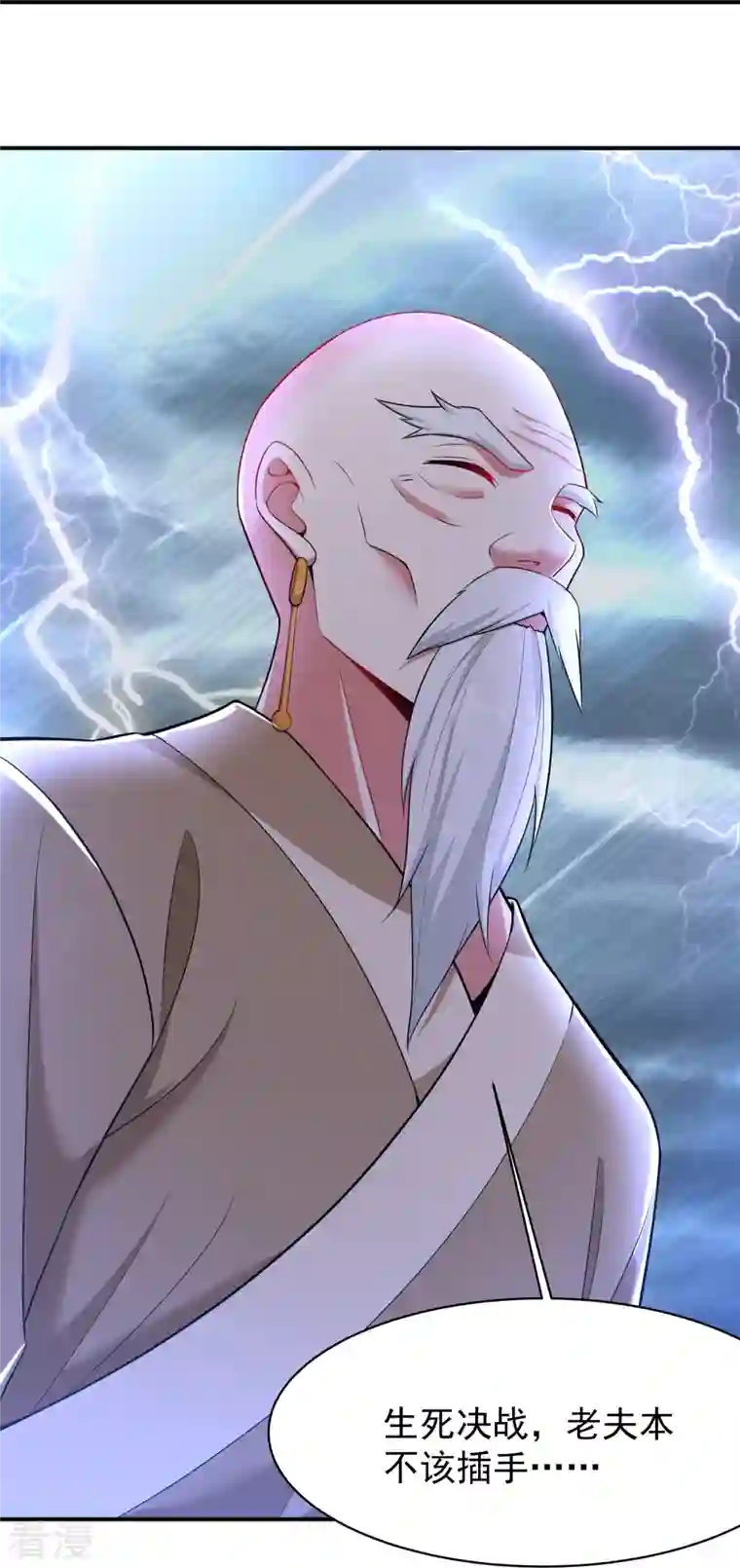 道印第206话 三系之力