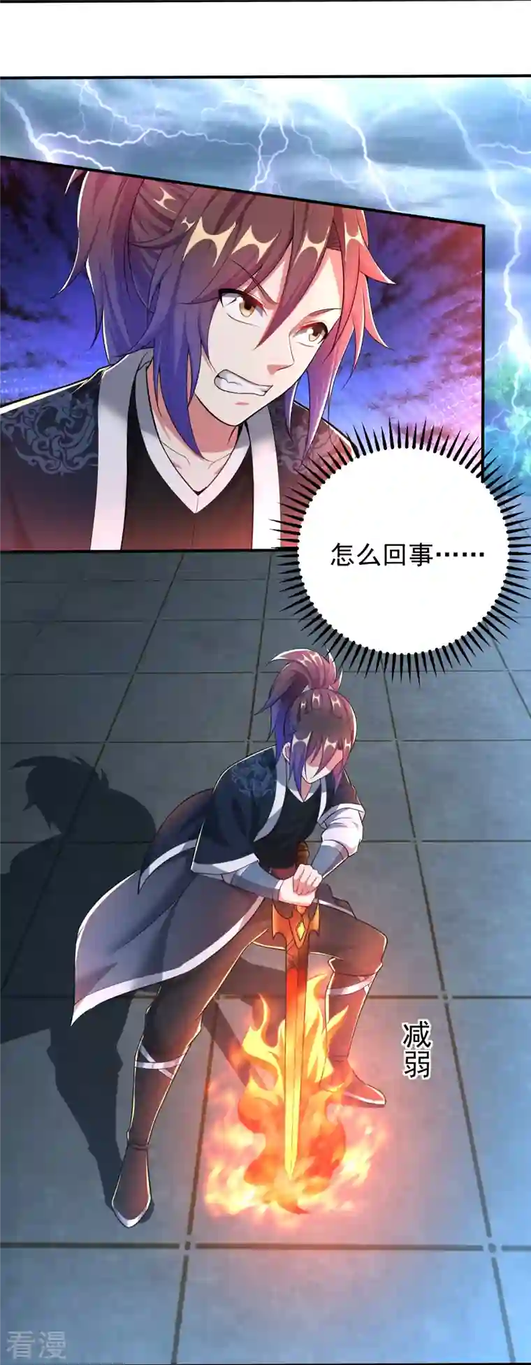 道印第206话 三系之力
