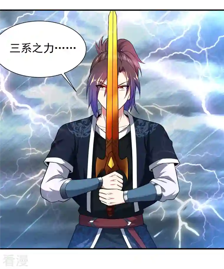 道印第206话 三系之力