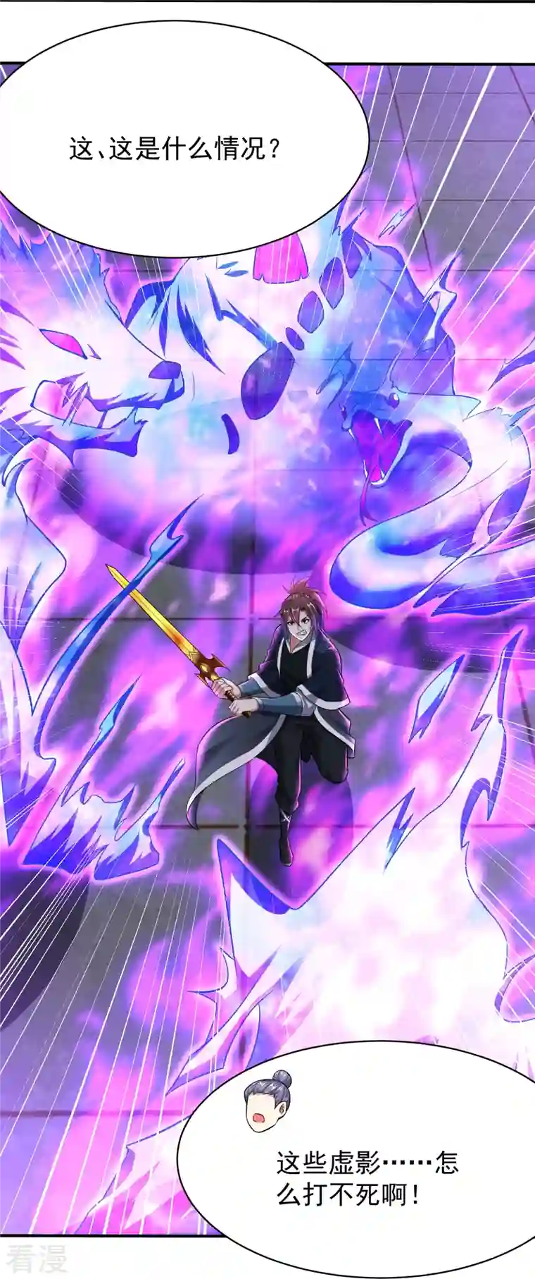 道印第206话 三系之力