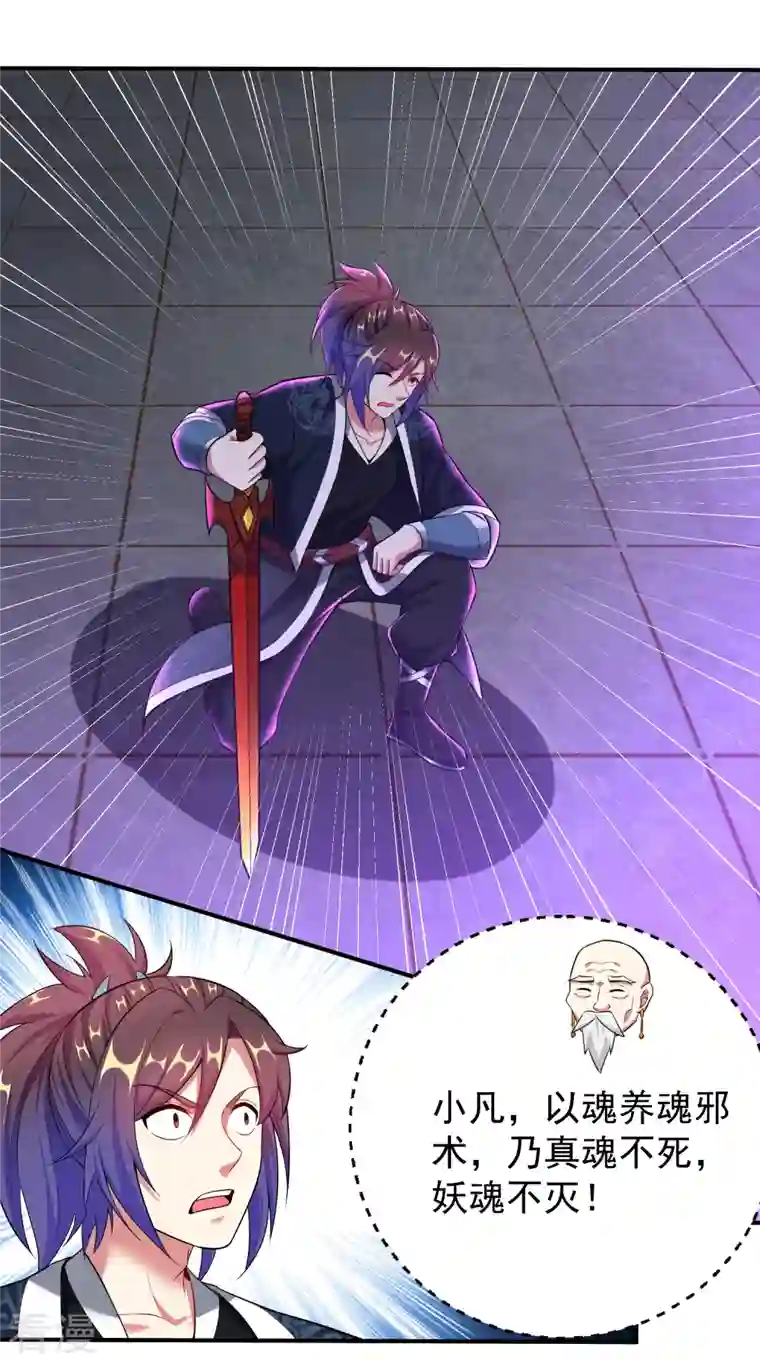 道印第206话 三系之力