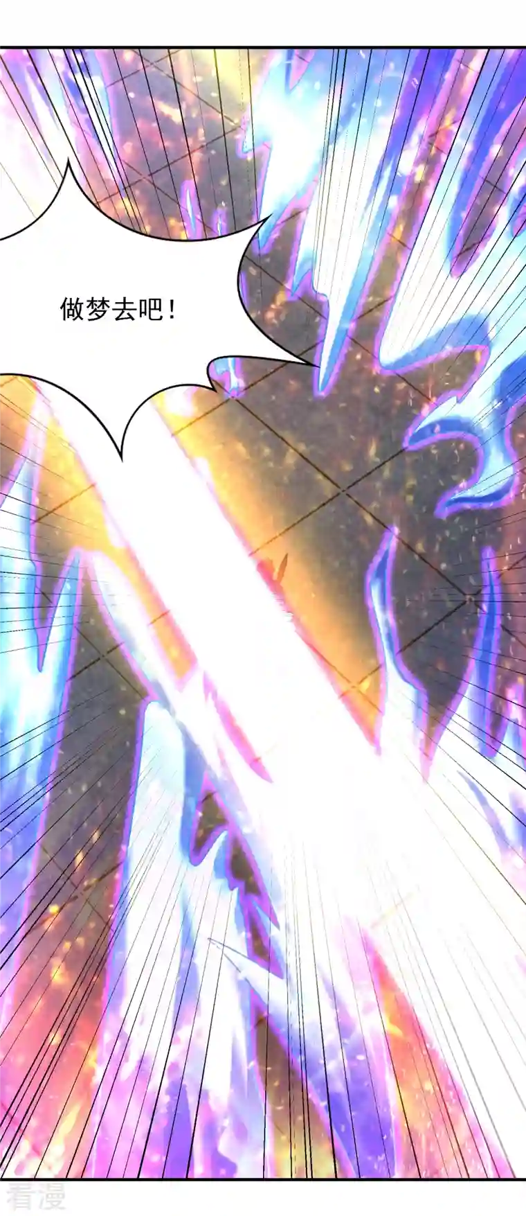 道印第206话 三系之力