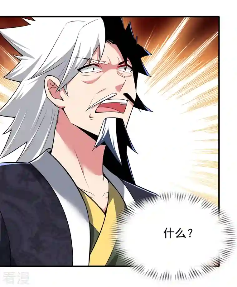 道印第206话 三系之力