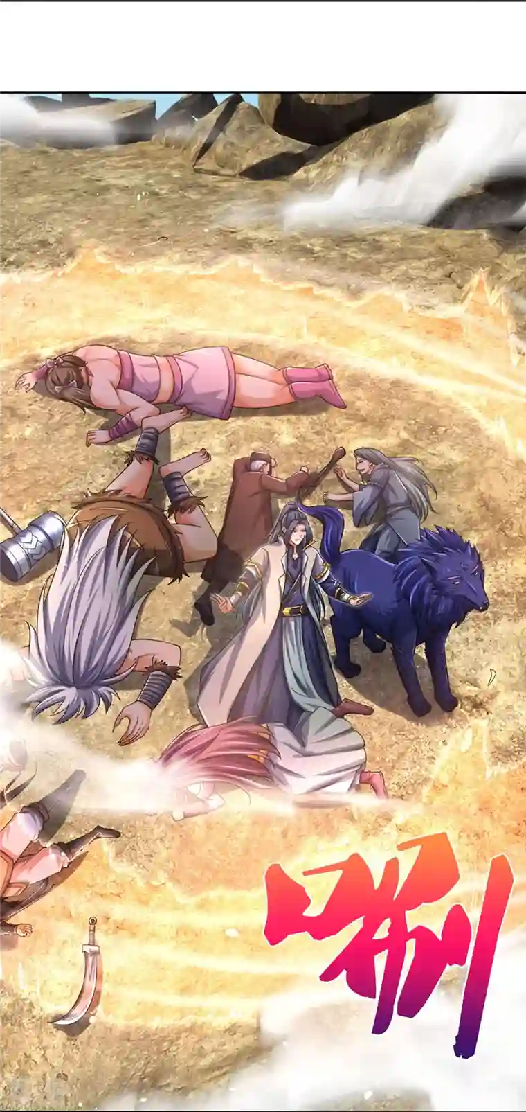 神武天尊第441话 前往上界