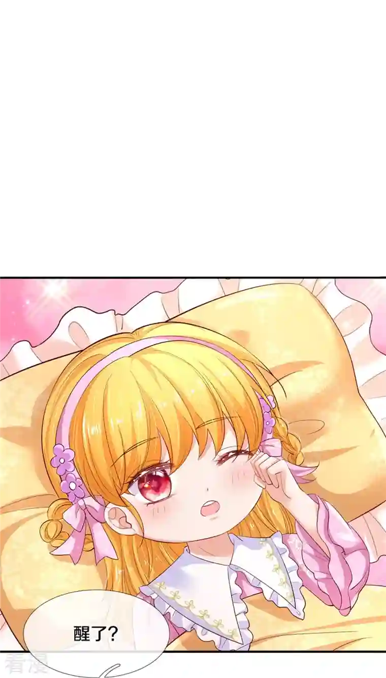 某天成为王的女儿第426话 我可是一夜没合眼呀！