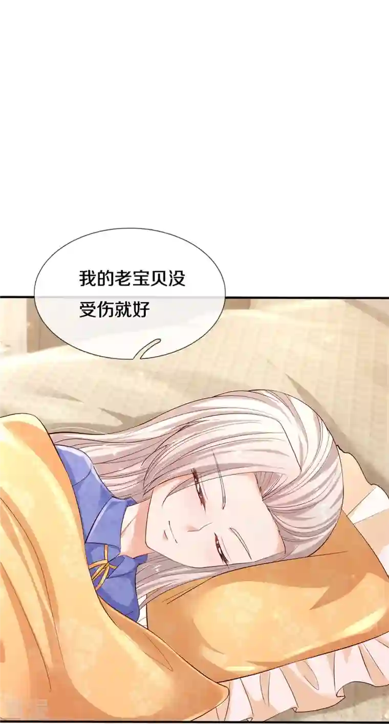 某天成为王的女儿第426话 我可是一夜没合眼呀！