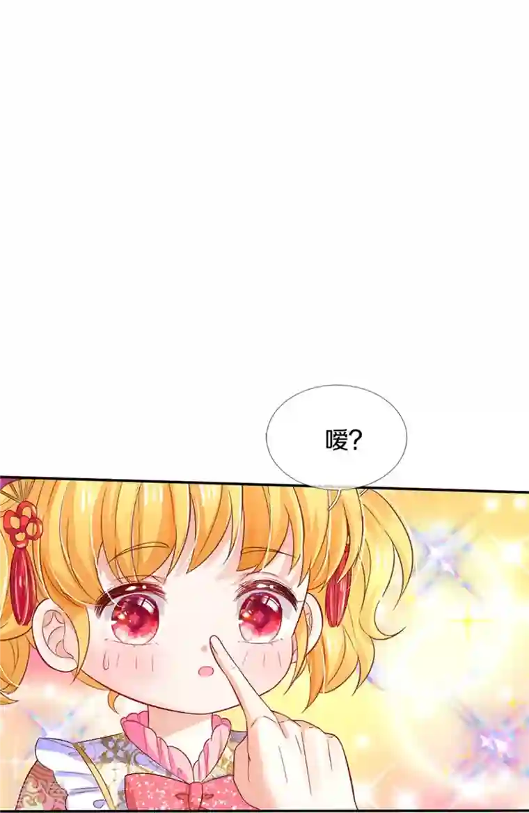 某天成为王的女儿第429话 不要毁容了呀