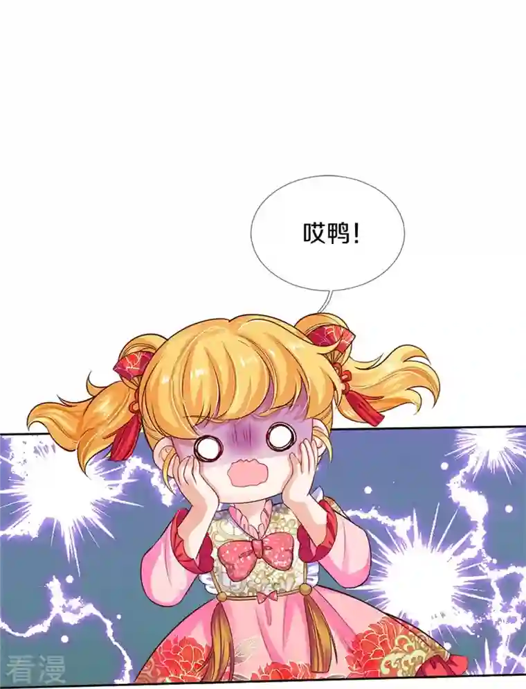 某天成为王的女儿第429话 不要毁容了呀