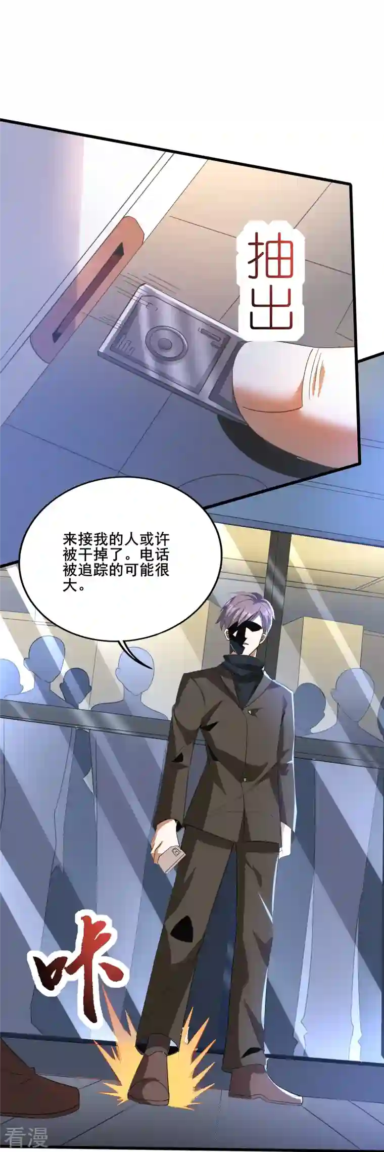 医武至尊第347话 你是认真的？