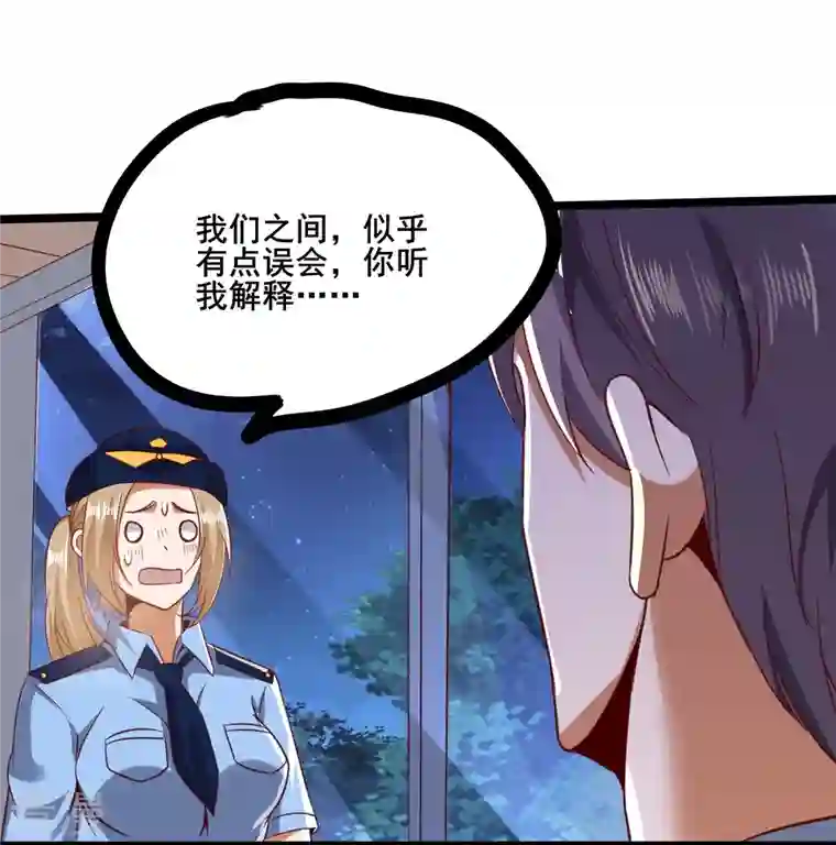 医武至尊第347话 你是认真的？