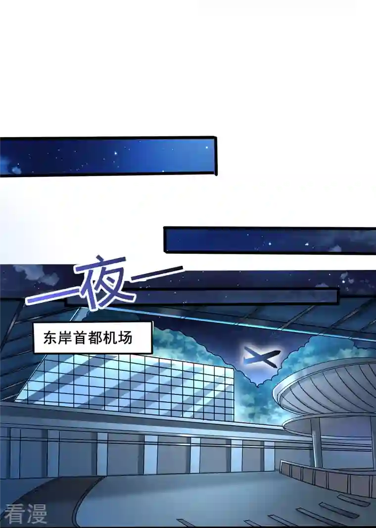 医武至尊第347话 你是认真的？