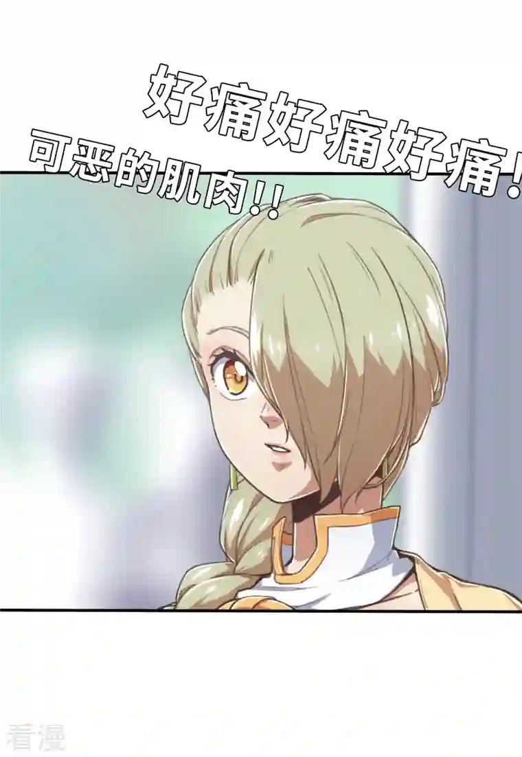 茶叶少女第167话 终焉与开端1