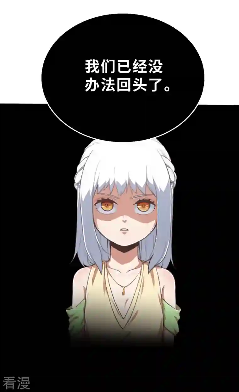 茶叶少女第167话 终焉与开端1