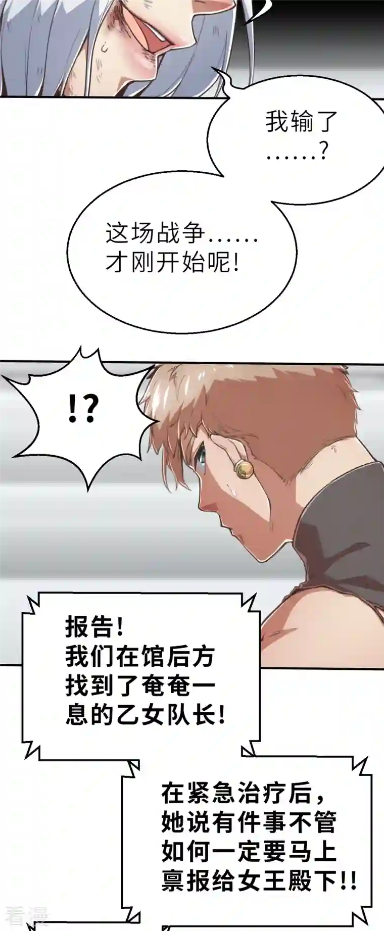 茶叶少女第167话 终焉与开端1